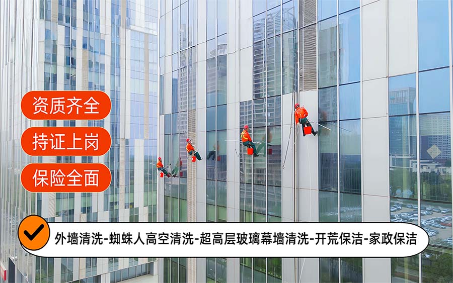 美天保洁·洋县站